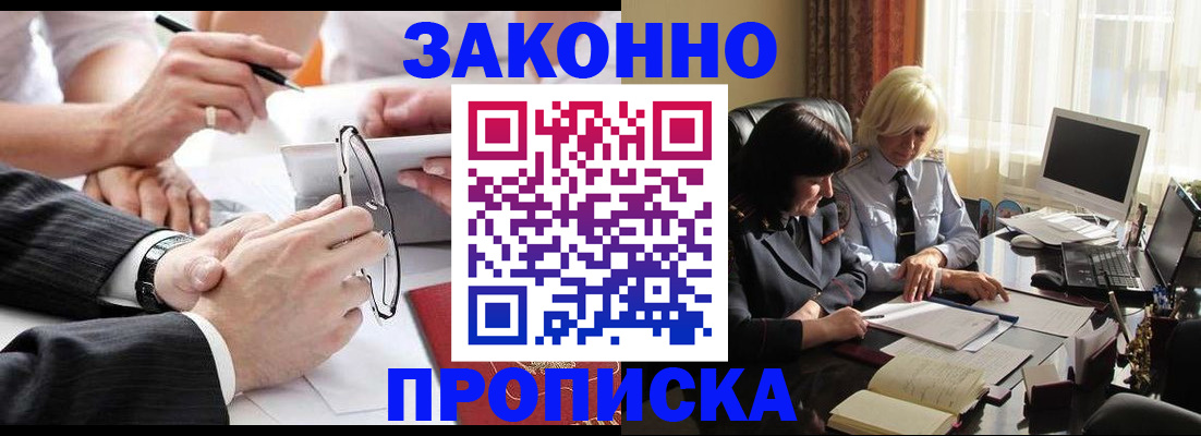 временная регистрация гарантия в Сарове