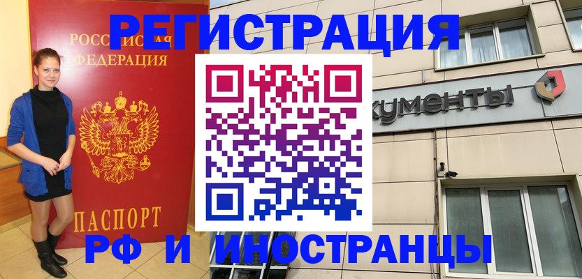 временная регистрация в квартире в Сарове