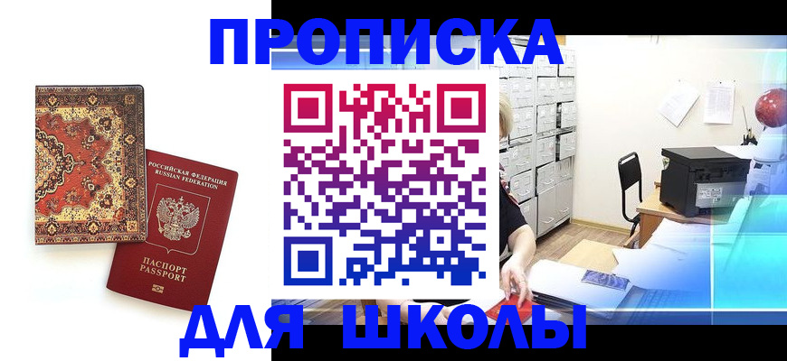 временная регистрация собственник в Сарове