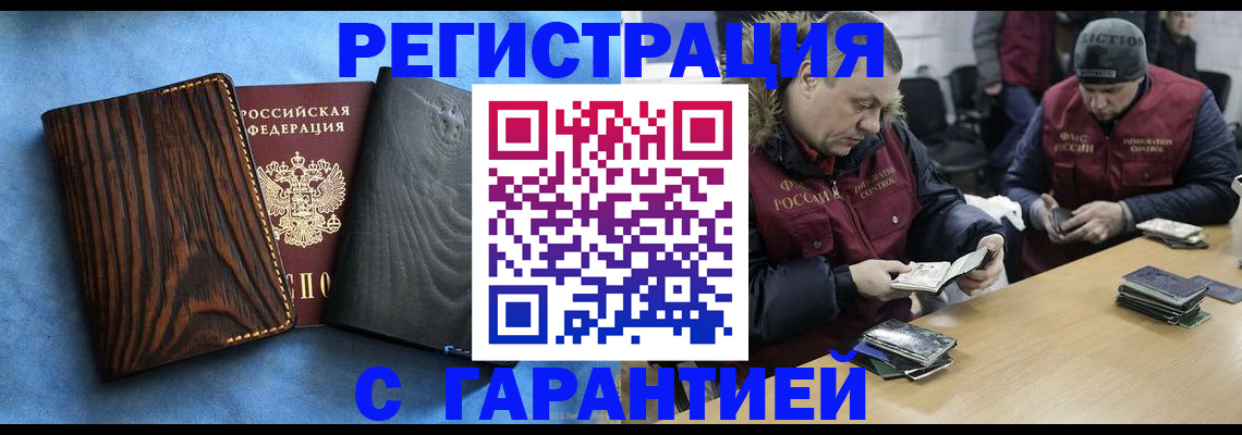 временная регистрация для школы в Сарове