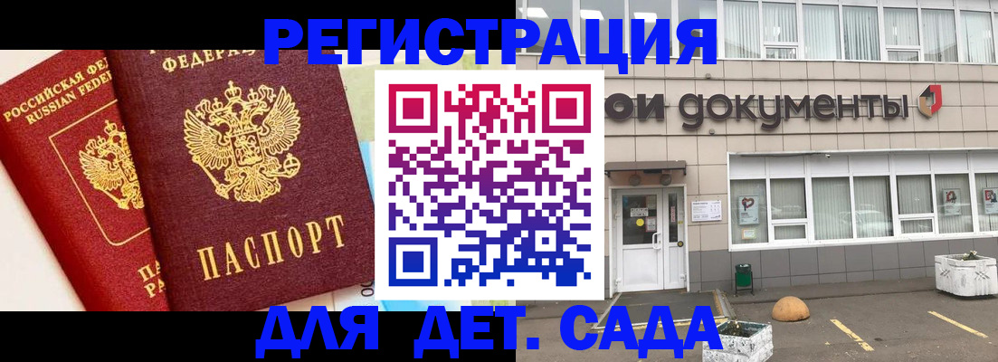 временная регистрация надежно в Сарове