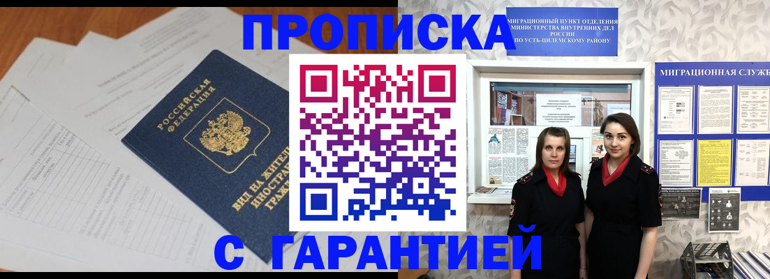 прописка паспорт в Сарове