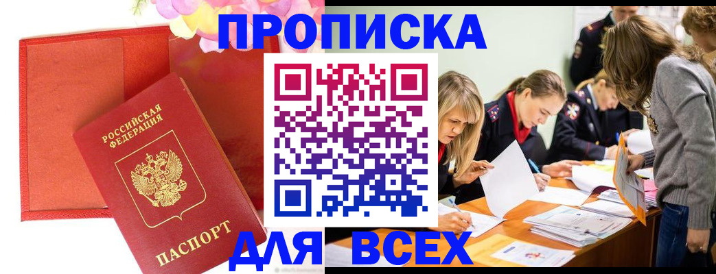 регистрация в Сарове